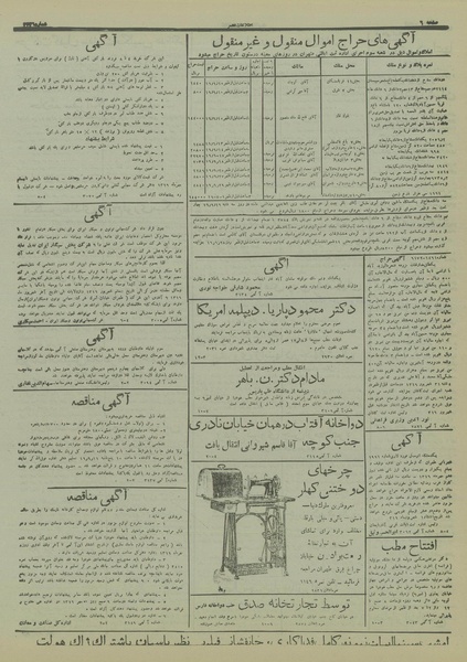 پرونده:Ettelaat13160606.pdf