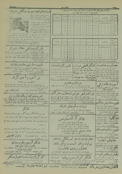 پرونده:Ettelaat13160606.pdf