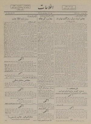 Ettelaat13170713.pdf