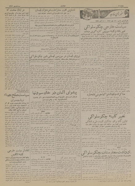 پرونده:Ettelaat13170713.pdf