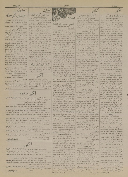 پرونده:Ettelaat13170713.pdf