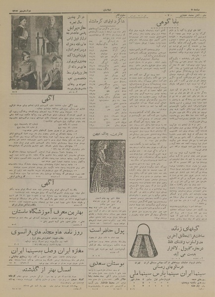 پرونده:Ettelaat13170713.pdf