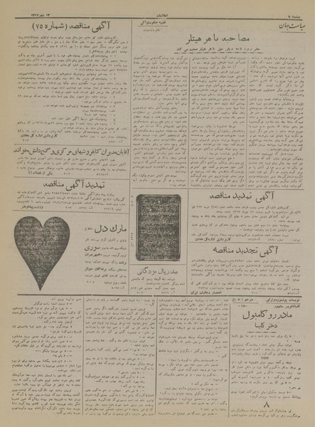 پرونده:Ettelaat13170713.pdf