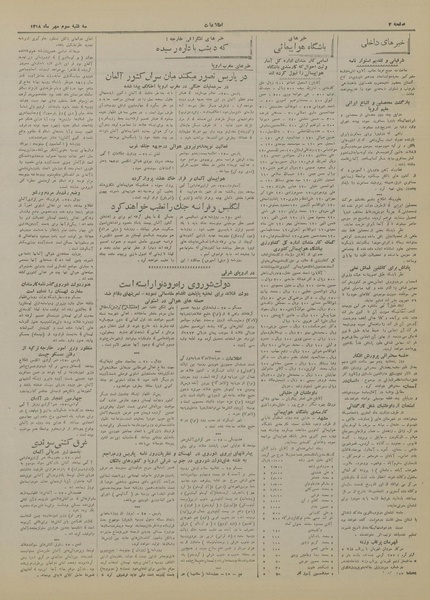 پرونده:Ettelaat13180703.pdf