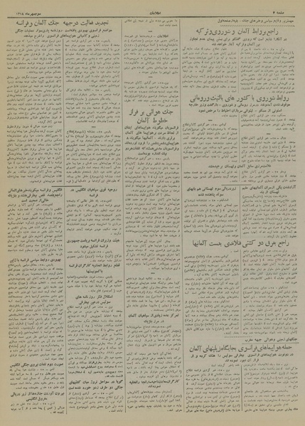 پرونده:Ettelaat13180703.pdf