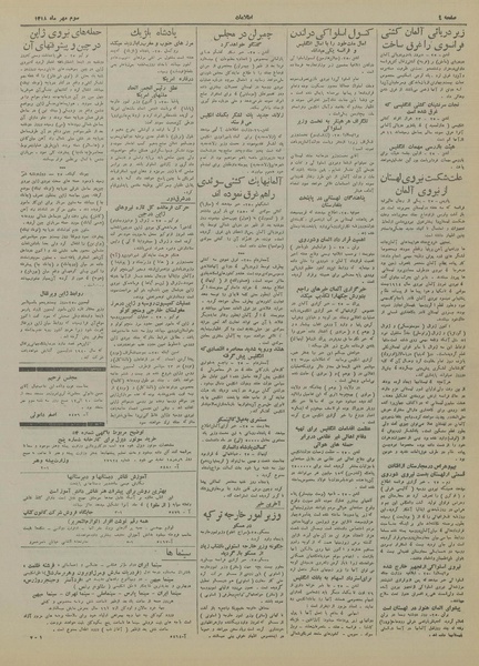 پرونده:Ettelaat13180703.pdf