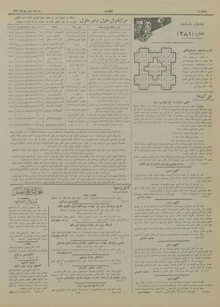 پرونده:Ettelaat13180703.pdf