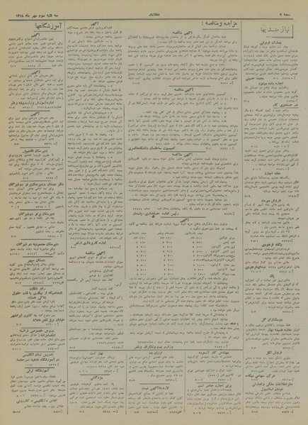 پرونده:Ettelaat13180703.pdf