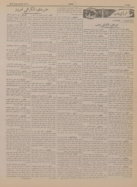 پرونده:Ettelaat13181018.pdf