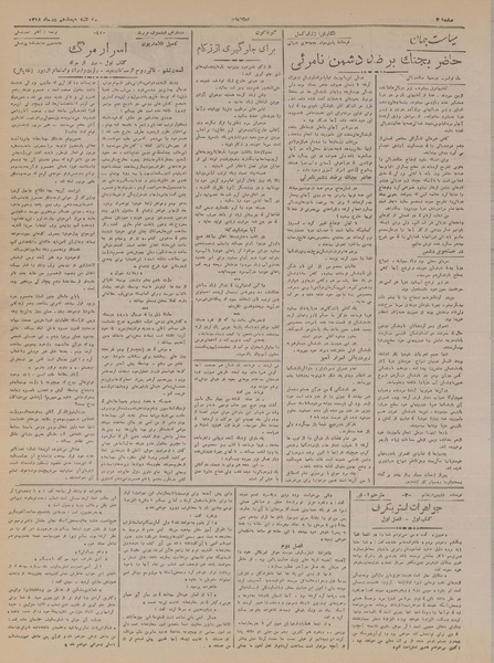 پرونده:Ettelaat13181018.pdf