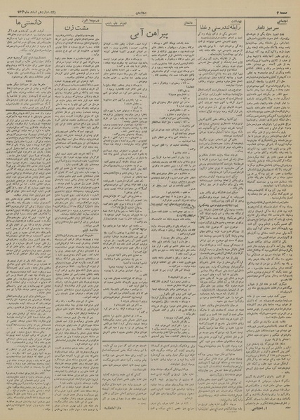 پرونده:Ettelaat13191211.pdf