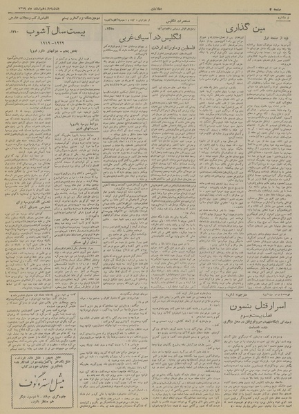 پرونده:Ettelaat13191211.pdf