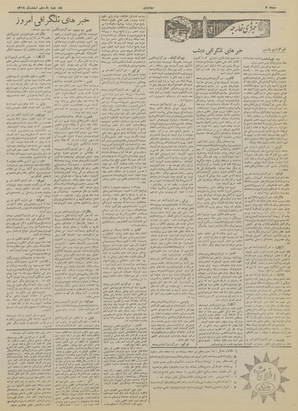 پرونده:Ettelaat13191211.pdf