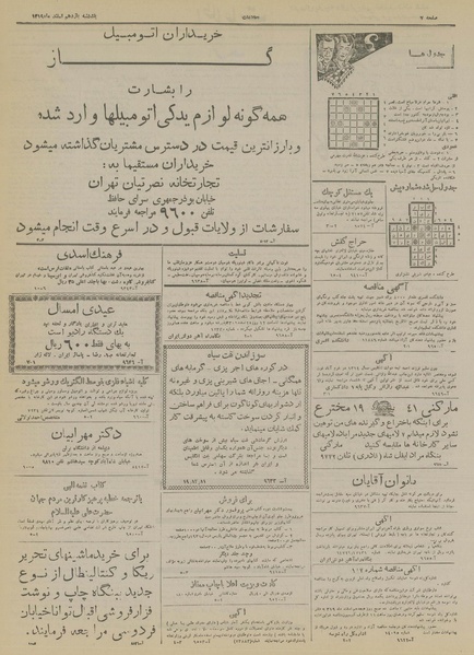 پرونده:Ettelaat13191211.pdf