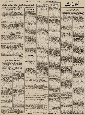 Ettelaat13230723.pdf