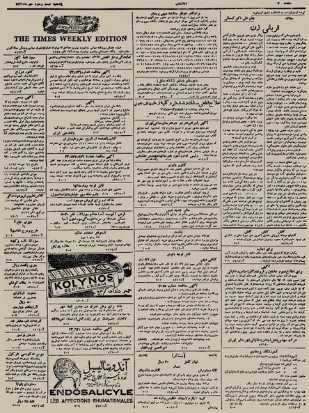 پرونده:Ettelaat13230723.pdf