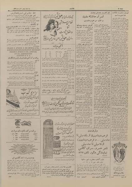 پرونده:Ettelaat13260805.pdf