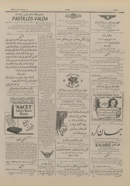 پرونده:Ettelaat13260805.pdf