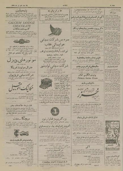 پرونده:Ettelaat13270406.pdf