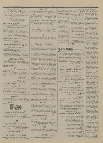 پرونده:Ettelaat13270406.pdf