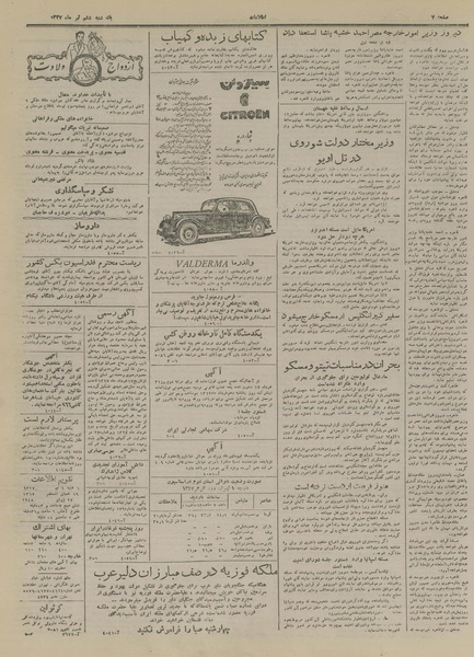 پرونده:Ettelaat13270406.pdf