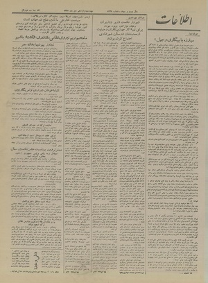 Ettelaat13271015.pdf