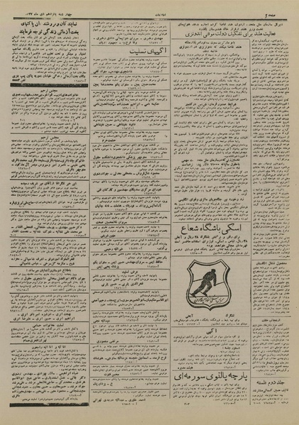 پرونده:Ettelaat13271015.pdf