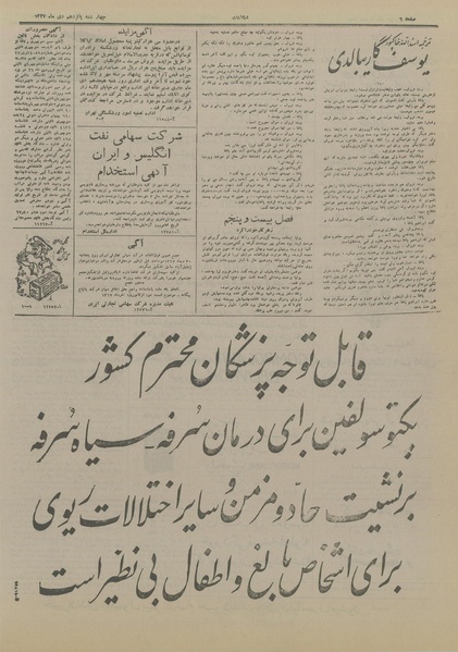 پرونده:Ettelaat13271015.pdf