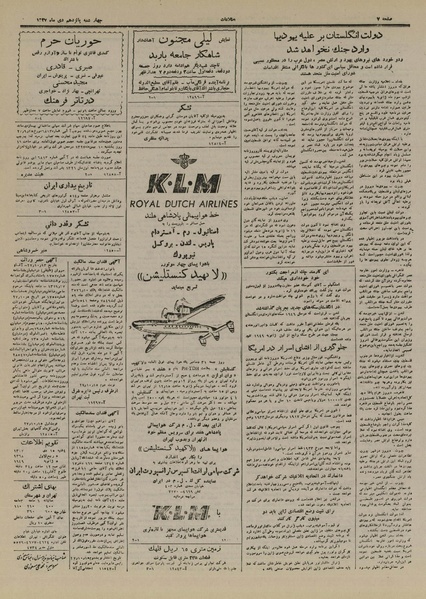 پرونده:Ettelaat13271015.pdf