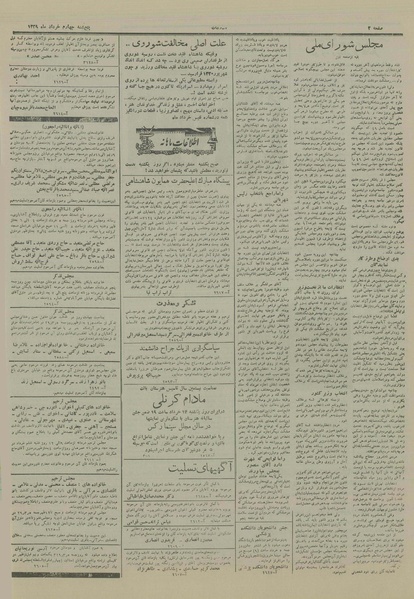 پرونده:Ettelaat13290304.pdf