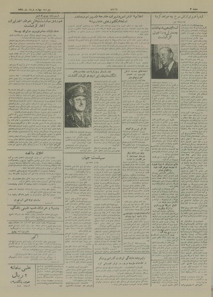 پرونده:Ettelaat13290304.pdf