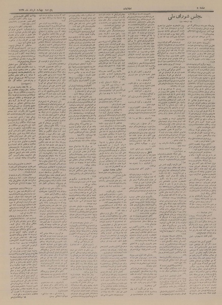 پرونده:Ettelaat13290304.pdf