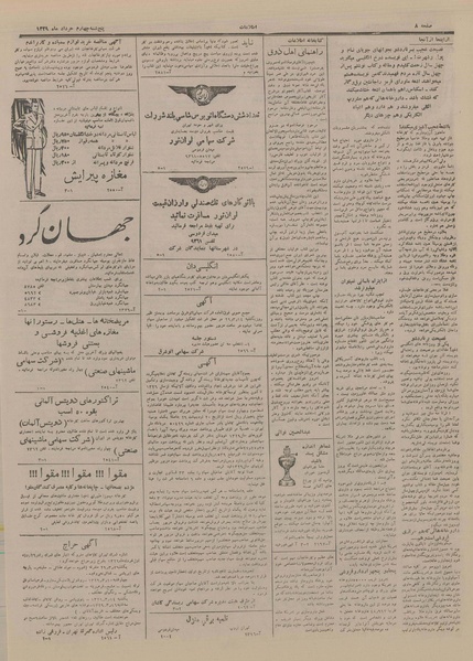 پرونده:Ettelaat13290304.pdf