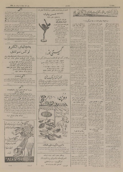 پرونده:Ettelaat13290304.pdf