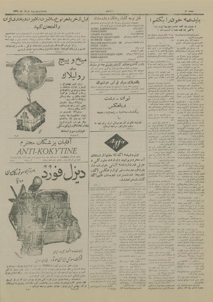 پرونده:Ettelaat13290323.pdf