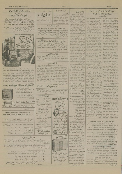 پرونده:Ettelaat13290323.pdf