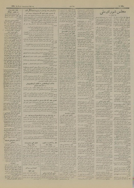 پرونده:Ettelaat13290323.pdf