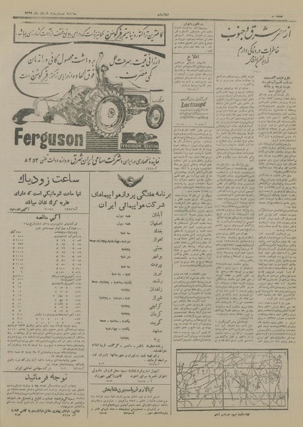 پرونده:Ettelaat13290323.pdf