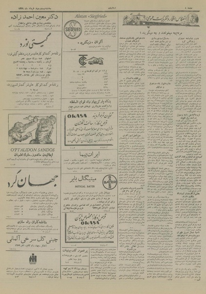 پرونده:Ettelaat13290323.pdf