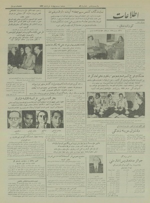 Ettelaat13330324.pdf