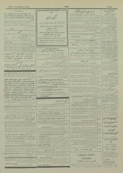 پرونده:Ettelaat13330324.pdf