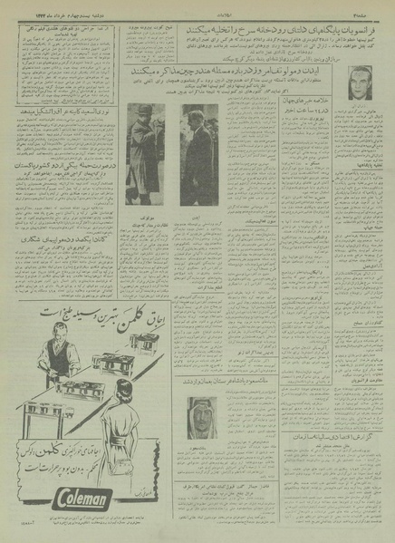 پرونده:Ettelaat13330324.pdf