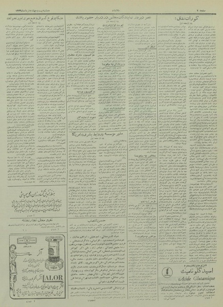 پرونده:Ettelaat13330324.pdf