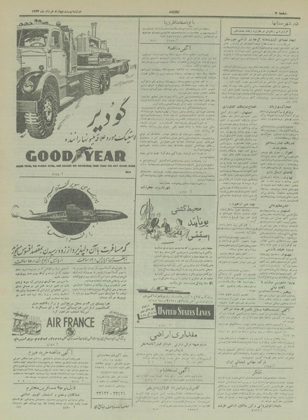 پرونده:Ettelaat13330324.pdf