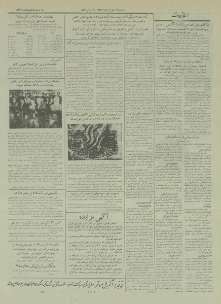 پرونده:Ettelaat13330324.pdf