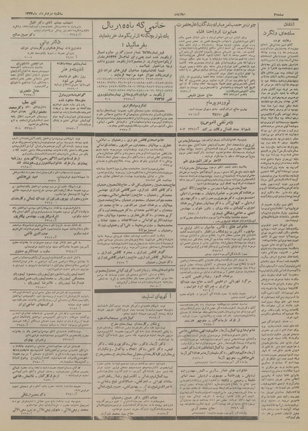 پرونده:Ettelaat13340302.pdf
