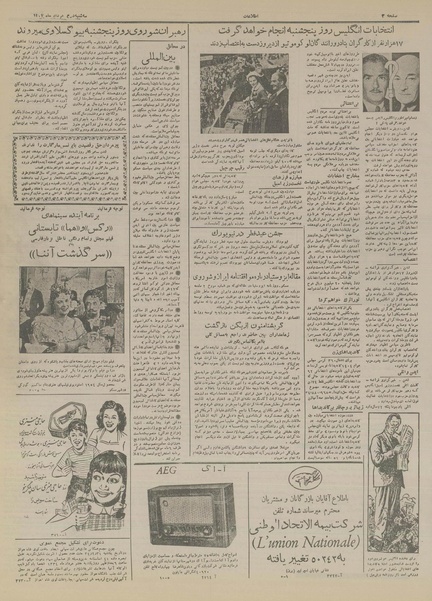 پرونده:Ettelaat13340302.pdf