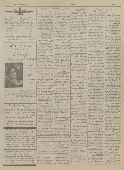 پرونده:Ettelaat13340302.pdf