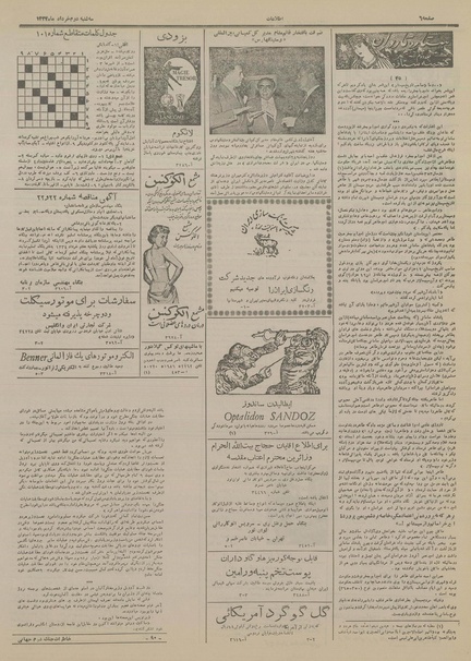 پرونده:Ettelaat13340302.pdf