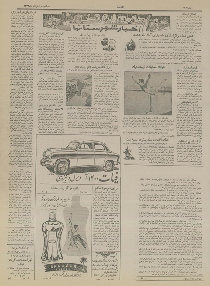 پرونده:Ettelaat13340302.pdf